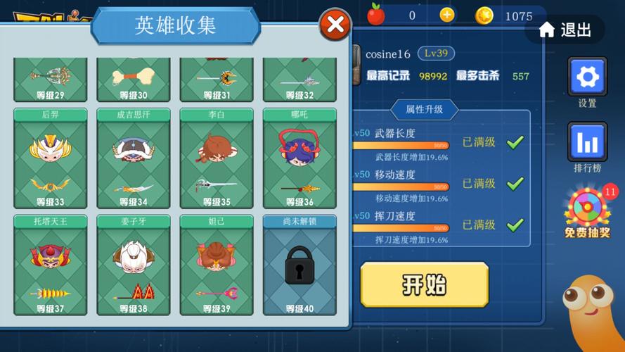 刀剑大作战小游
