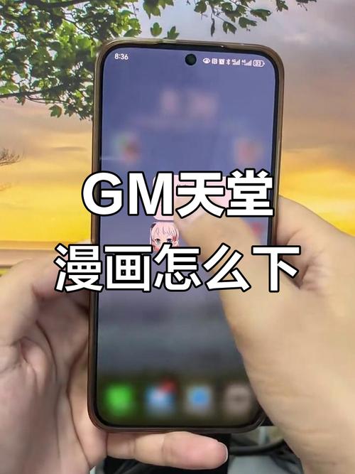 Gm漫画网页版入门2025