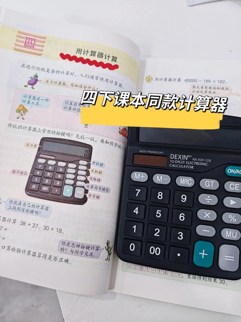 计算管家45
