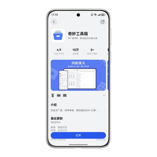 鸿蒙工具箱