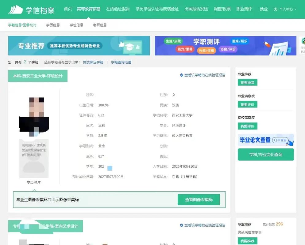 学信网模拟器免费