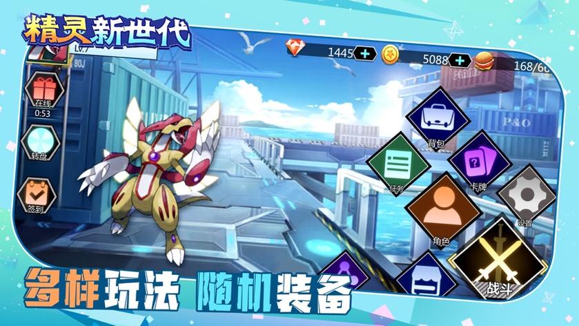 精灵新世代下载安装纯净版下拉式vip