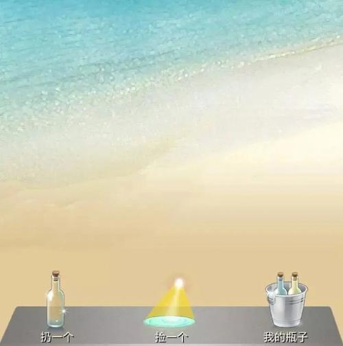 微信版漂流瓶视频永久