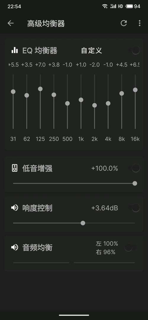 魅族声音均衡器在哪里