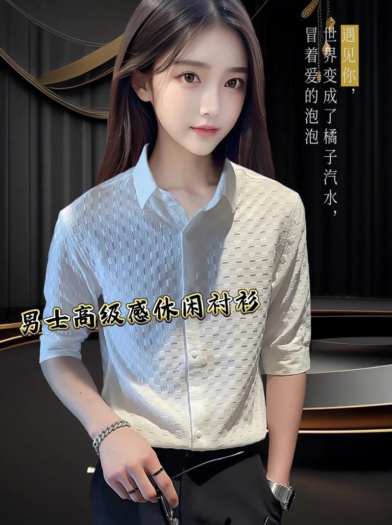 电车白衬衣无广告正版