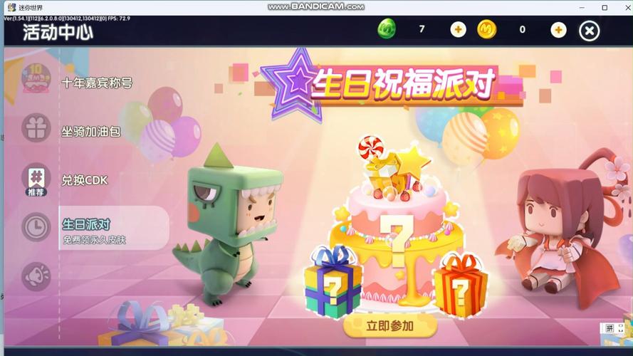 迷你世界免费解锁皮肤