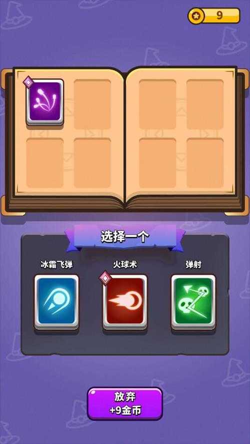 小小法师破解版内置菜单无限钻石金币202