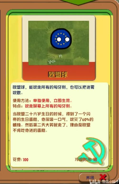 植物大战僵尸波兰球版内置菜单无删减版