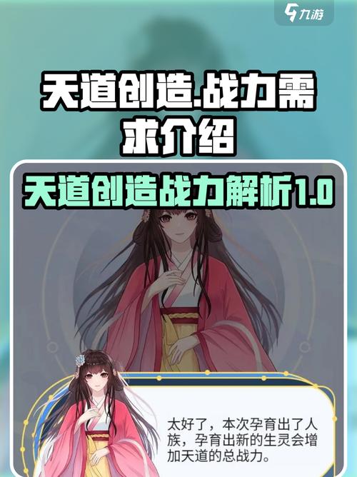 天道创造满级纯