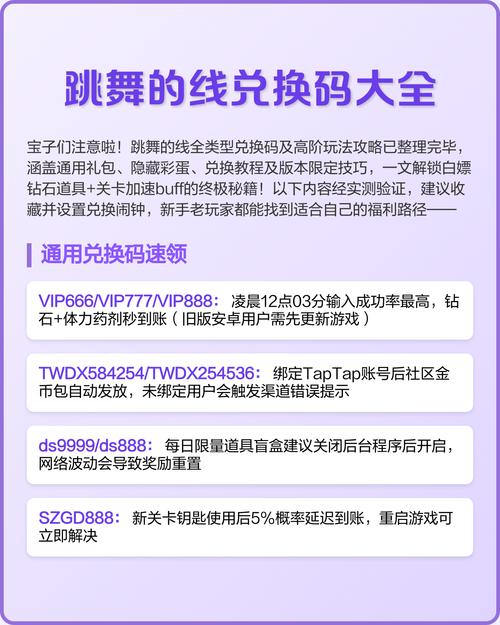 跳舞的线兑换码领取无限时间版官方正版