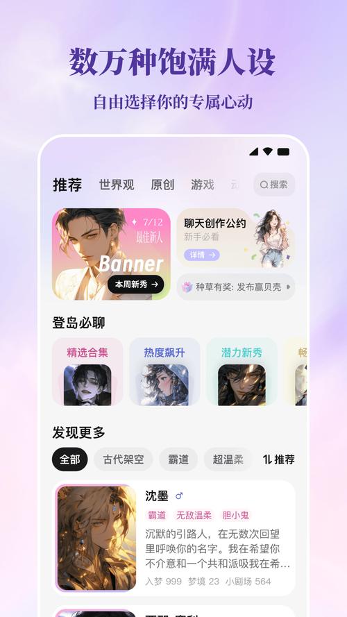 筑梦岛2240安装到手机