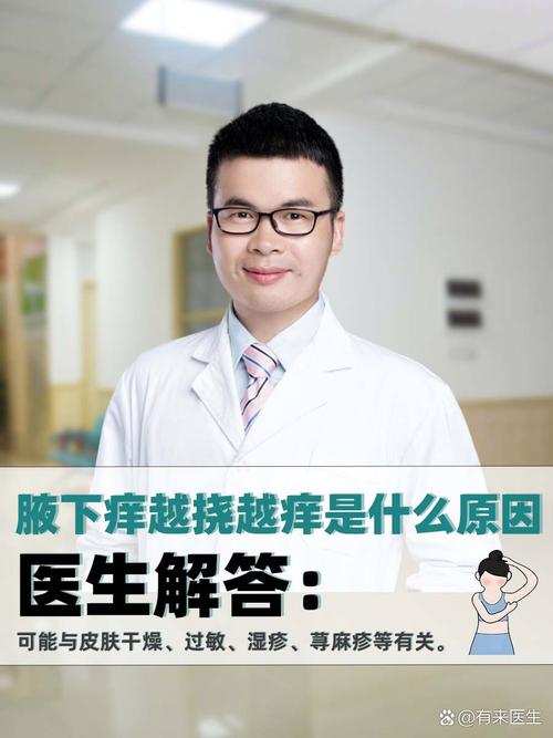弱点 腋下怕痒