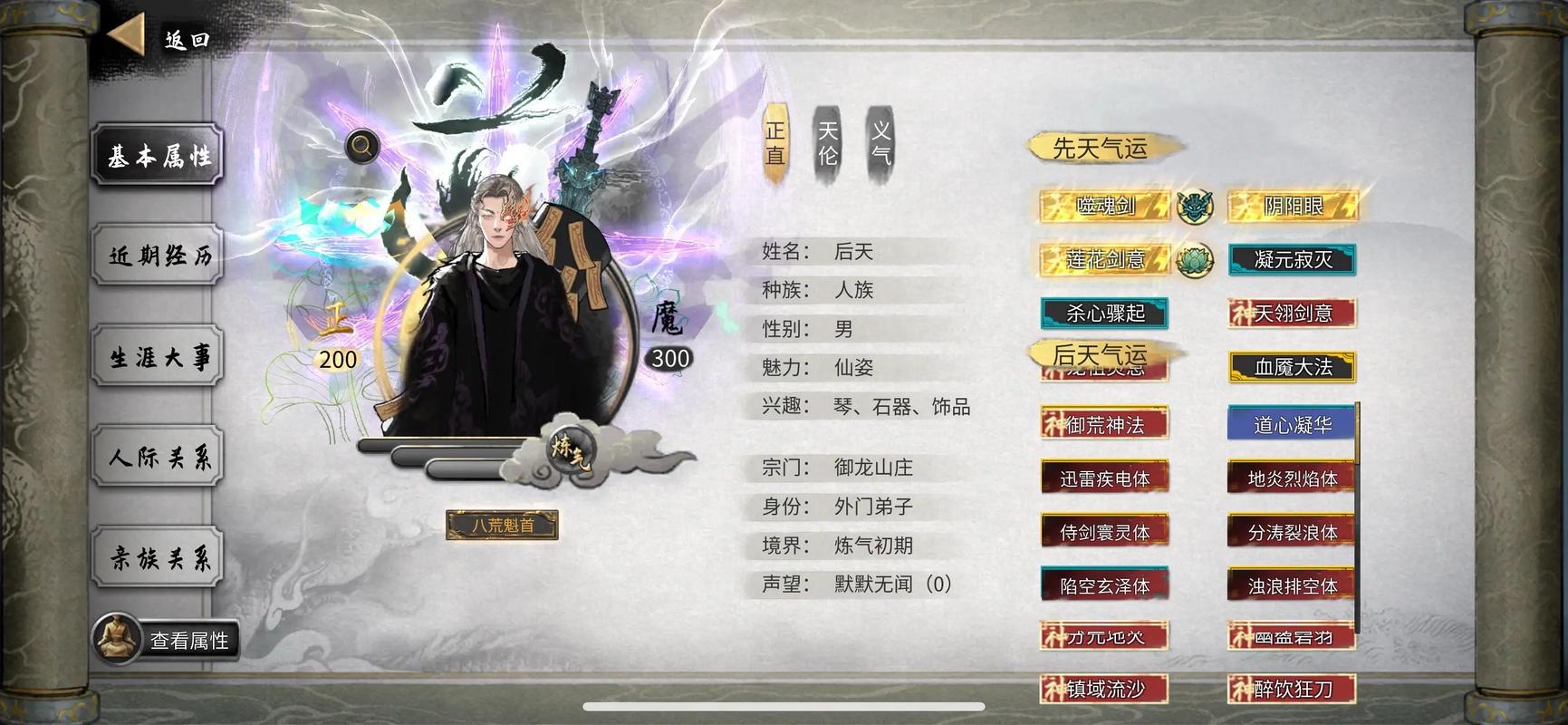 鬼谷八荒 修改