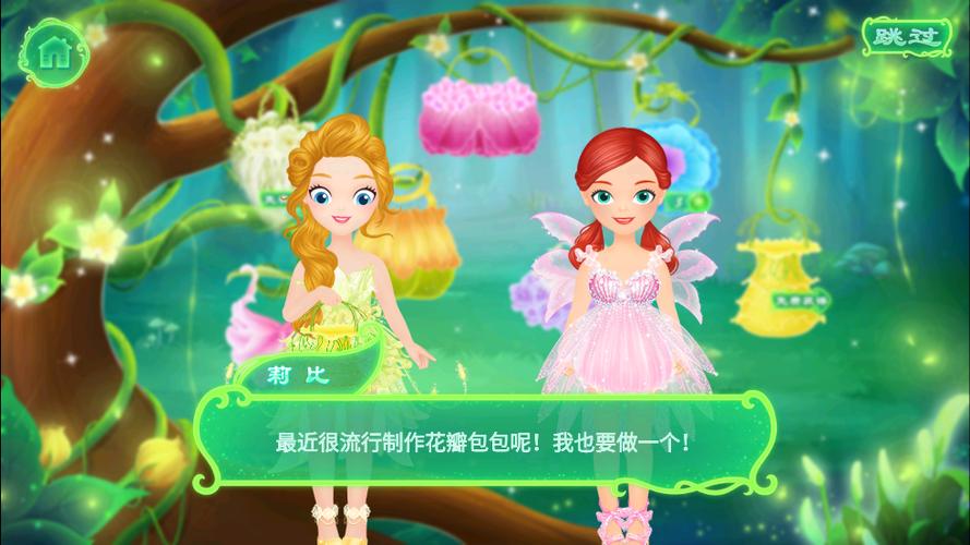 莉比小公主之梦幻仙境破解版经典版无广告
