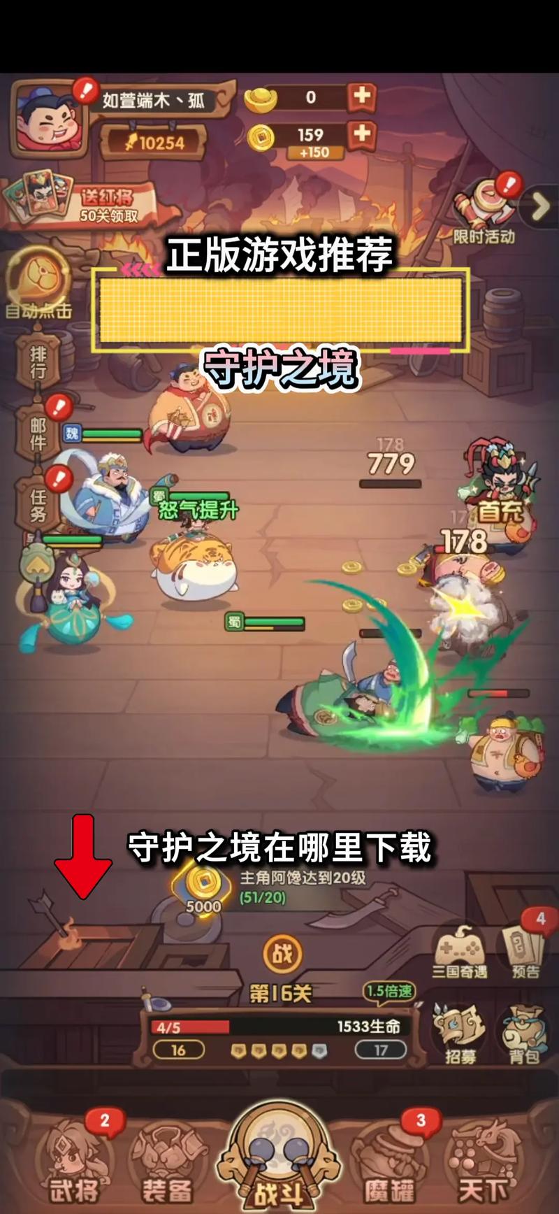 守护之境内置修