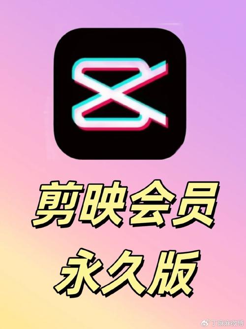 剪映1200正版下载