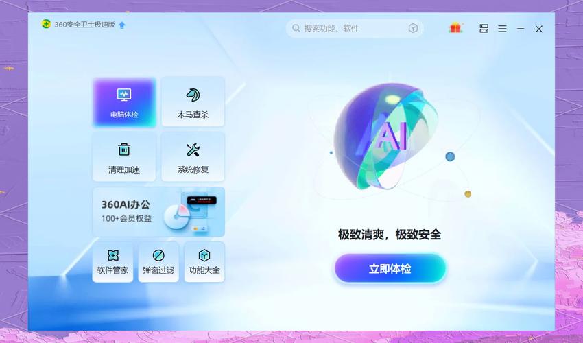 360模拟器手机版下载