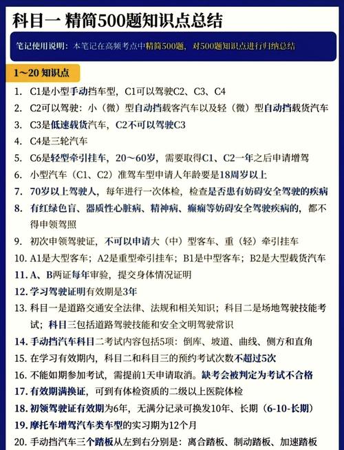 科目一经典500题无限流量