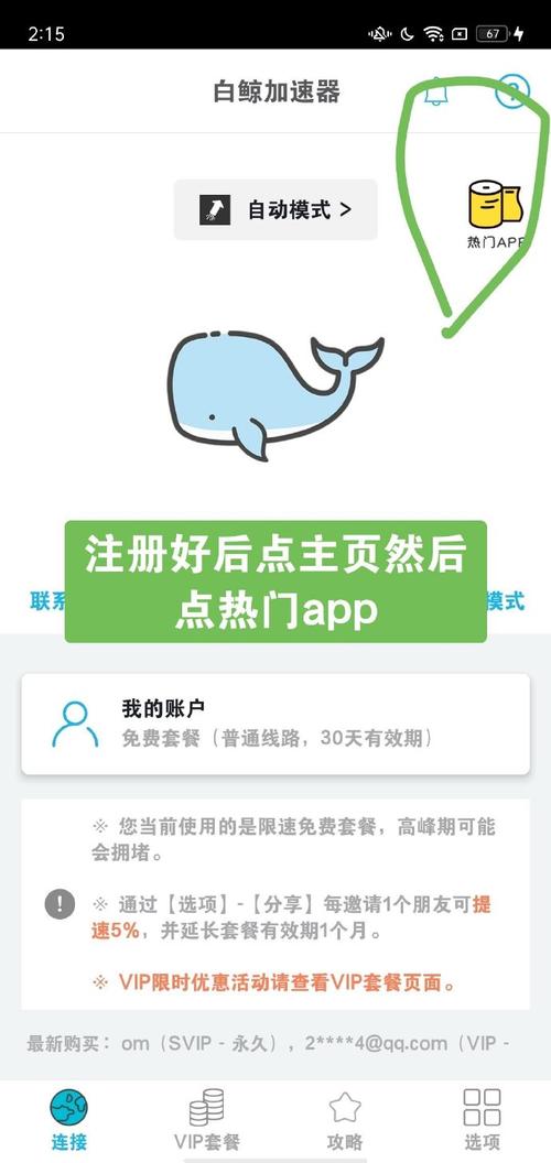白鲸app官网安装免付费