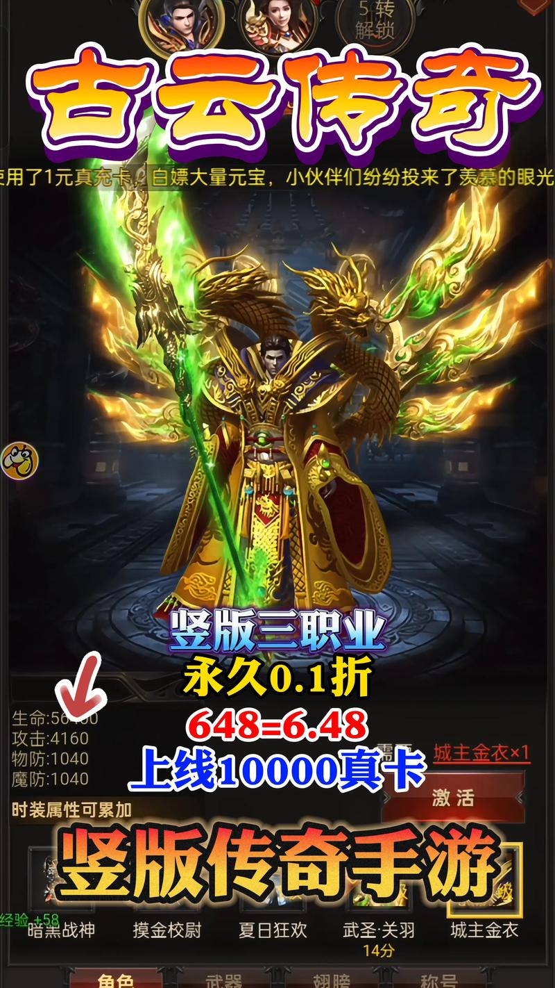 古云传奇返利版解锁会员版