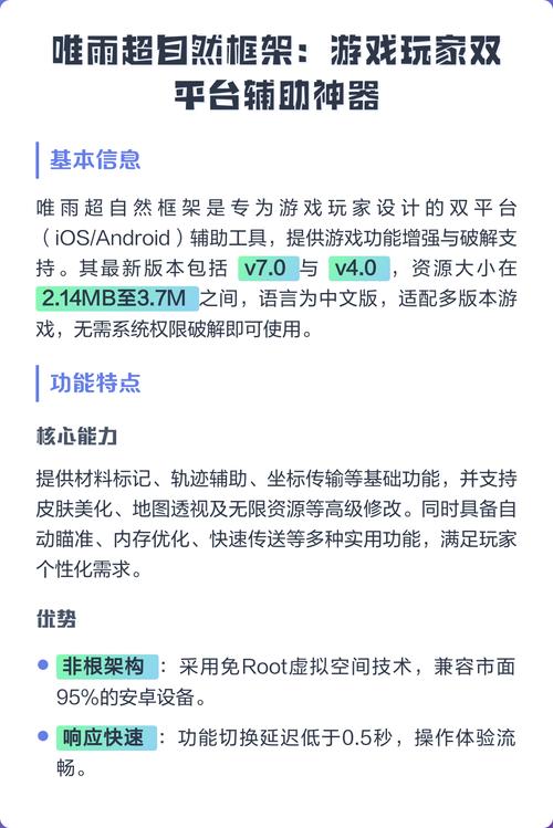 超自然框架防闪退修改版无限资源