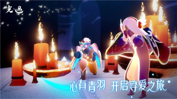 光遇可以QQ登录的版本
