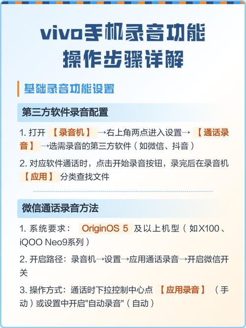 vivo手机一键录音免费vip版