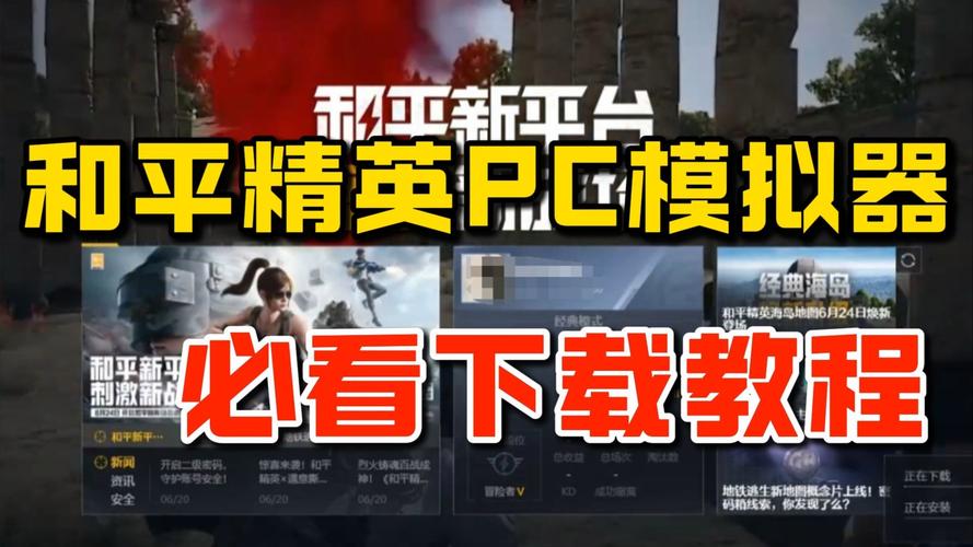 和平精英120帧浩宇cc下载提米版内置会
