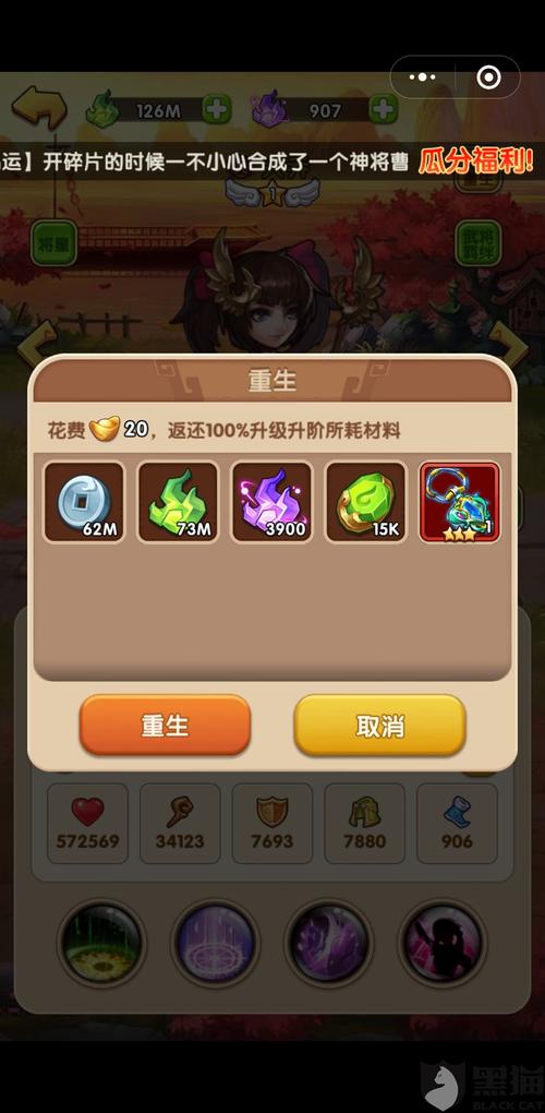 胡莱三国小程序
