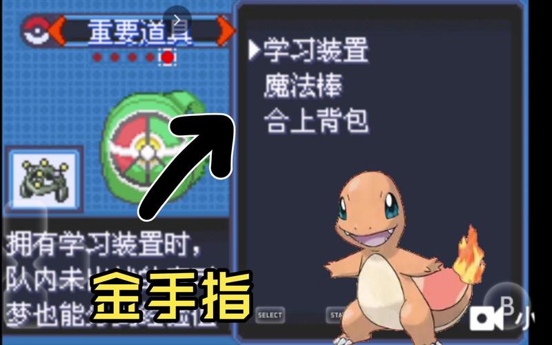 究极绿宝石5·4魔法棒版