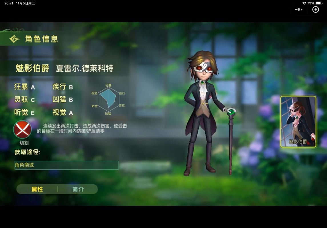 躲猫猫终极追击