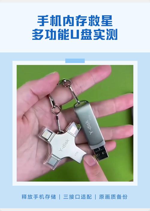 手机u盘检测大师