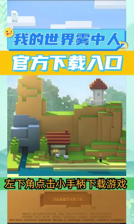 我的世界雾中人模组怎么下载