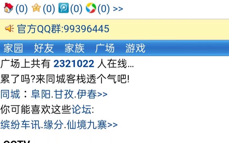 3g腾讯qq家脸部特效安卓