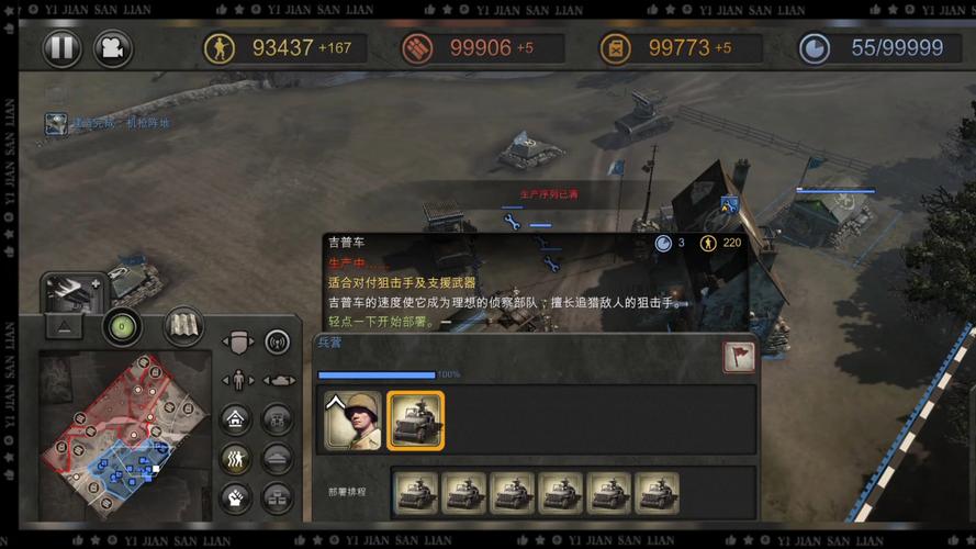 英雄连181安卓破解全DLC