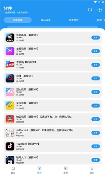 破解软件库.apk(6.8M)下载