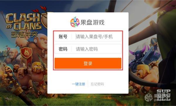 果盘部落冲突绑