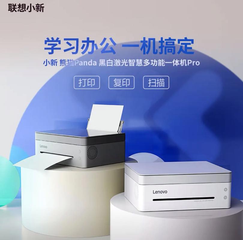 联想小新打印机APP无限制永久免费