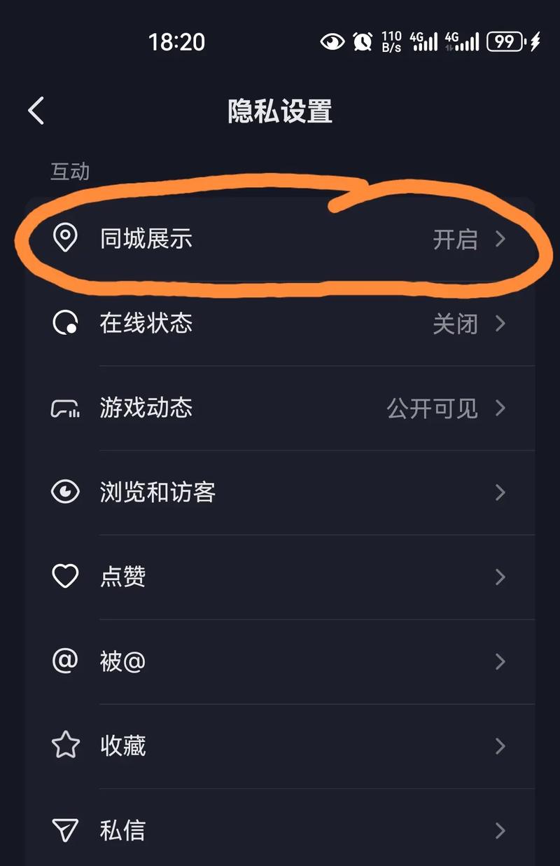 抖音怎么改id位置改成外地
