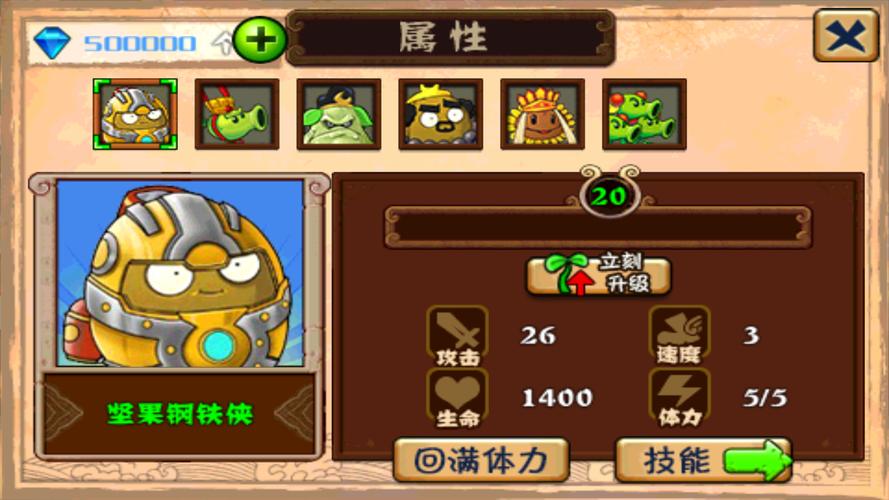 PVZ龙宫版内置修改器破解无限配额绅士版