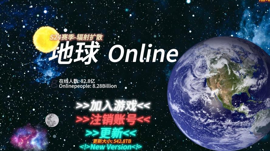 地球online手游官方正版黑科技