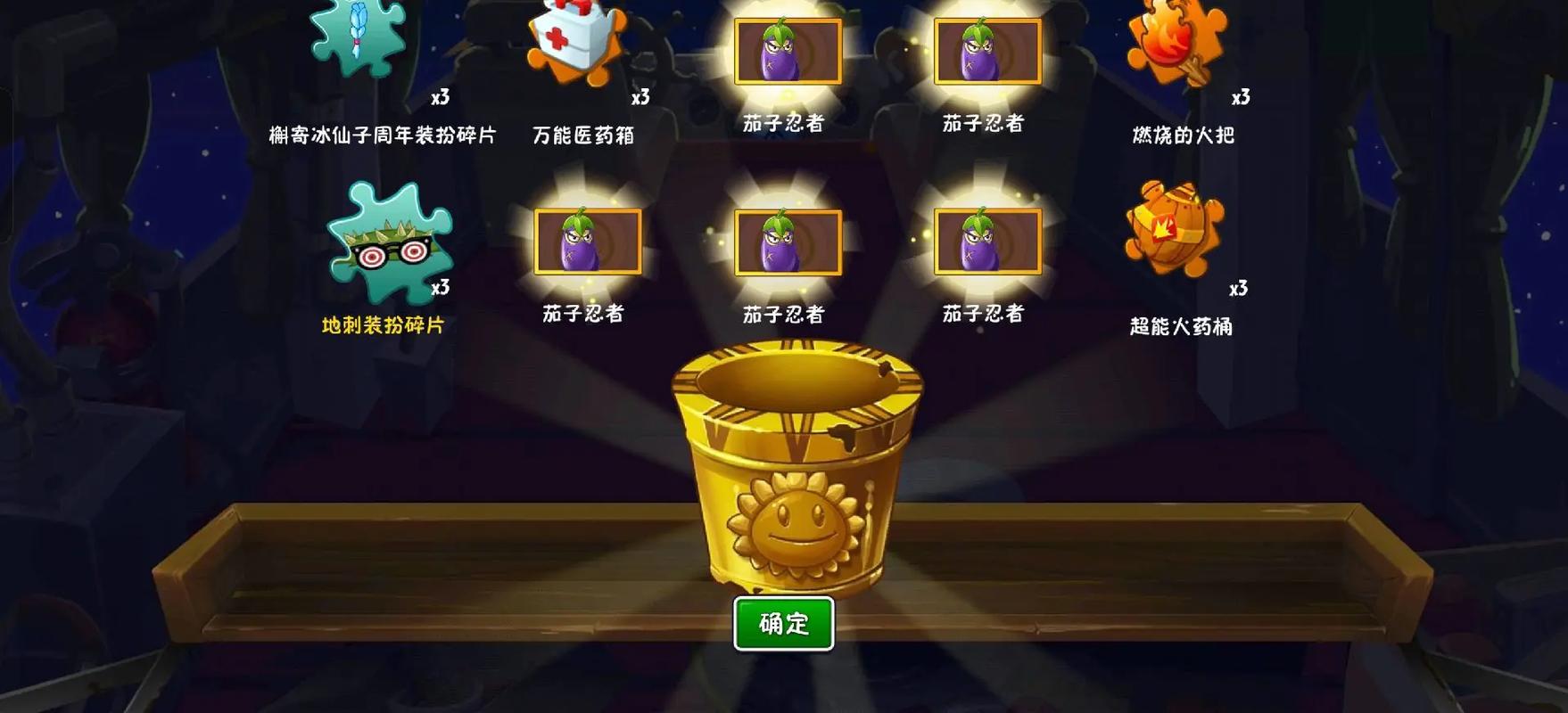 植物大战僵尸2内购破解版5阶金手指版