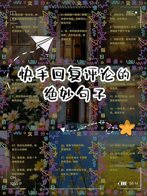 快手自动评论脚