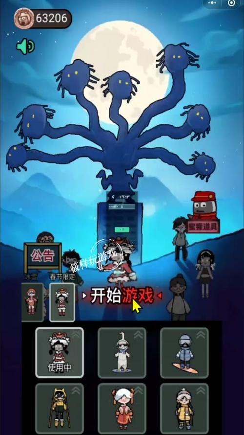 猛鬼吃鸡内置菜单mod版下载