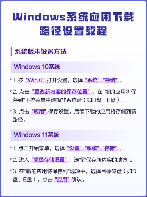 系统设置下载