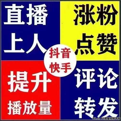 快手开挂器涨粉