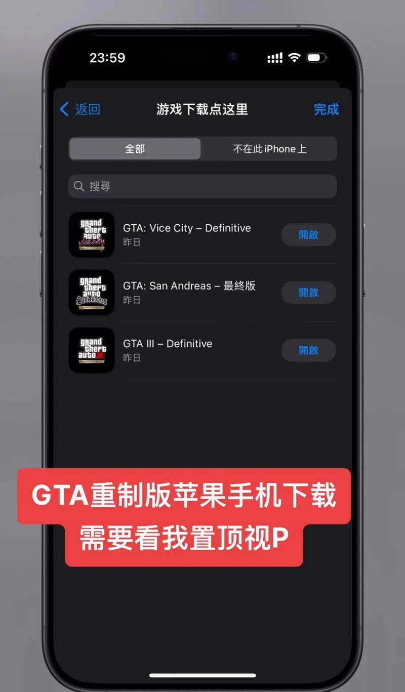 苹果手机如何玩gta5页面版赚红包版