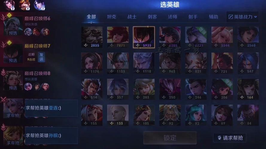 王者荣耀选人界面海报教程永久免费版
