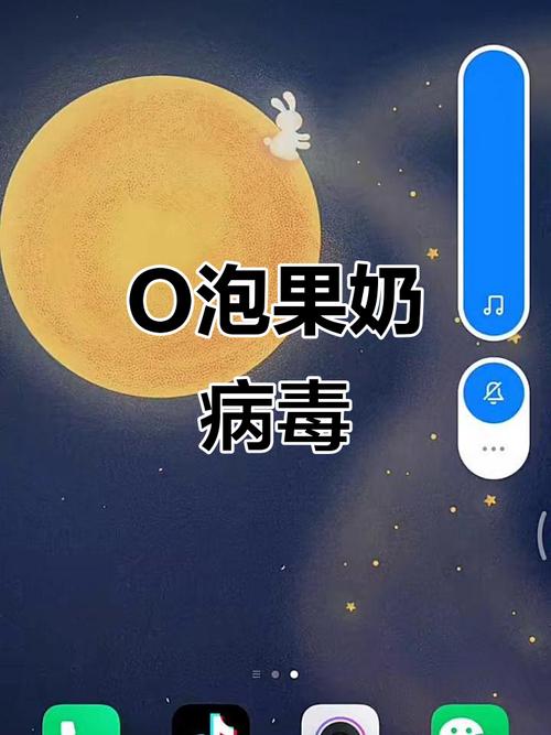 o泡果奶病毒免费版手机正版