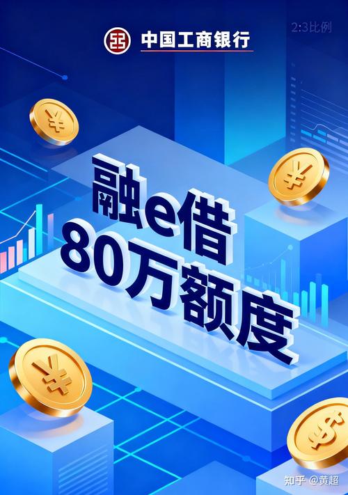 我的融e借